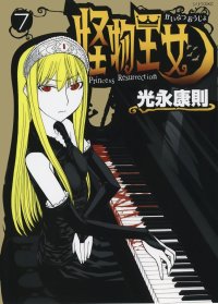 BUY NEW princess resurrection - 183764 Premium Anime Print Poster